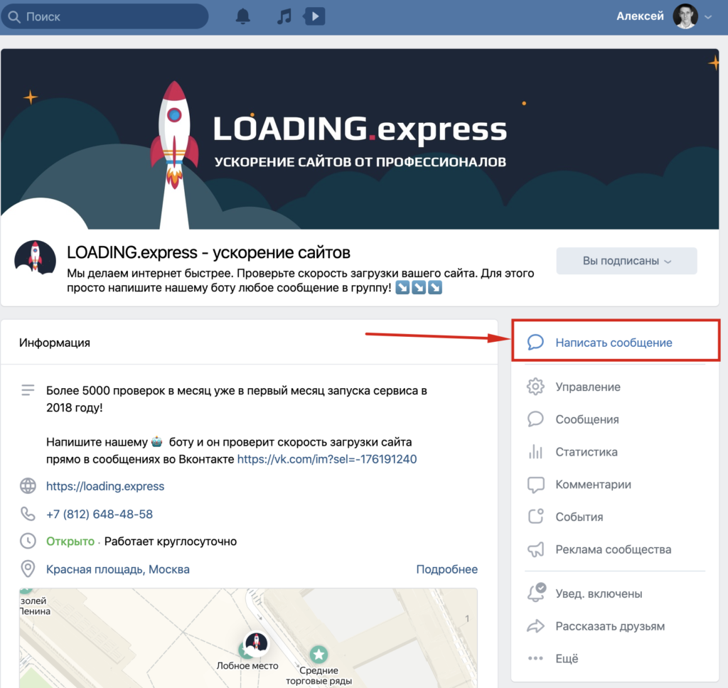 чат-бот проверки скорости загрузки сайта из Вконтакте